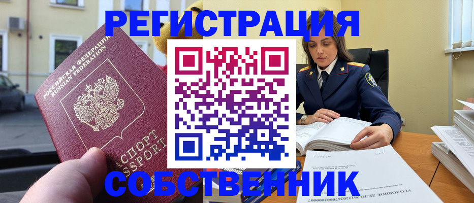 временная регистрация 2025 в Городце